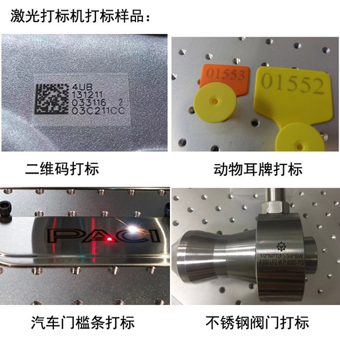 20W激光打標機效果