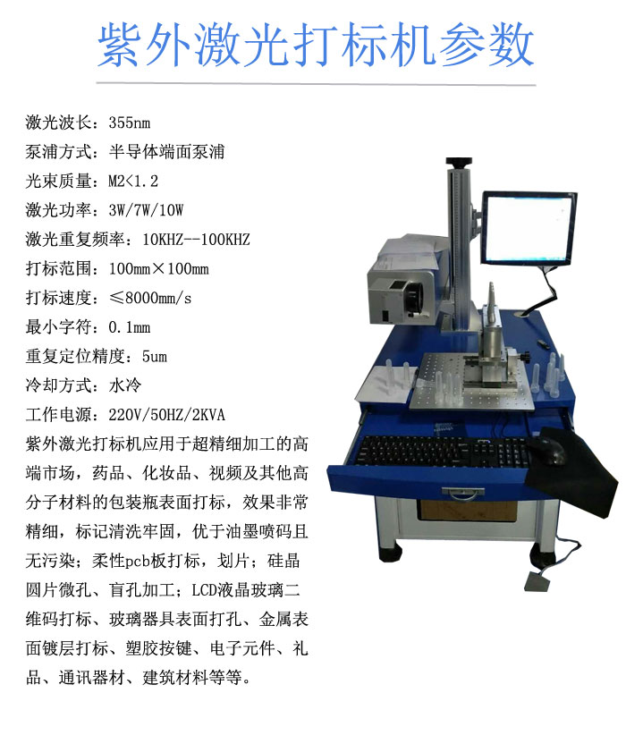 酒具激光打標(biāo)機(jī)