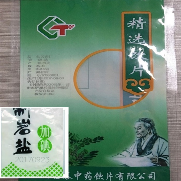 食品醫(yī)藥薄膜激光打標機